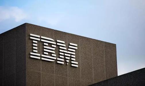 IBM Q2营收181亿美元净利13.6亿美元 净利同比降46%