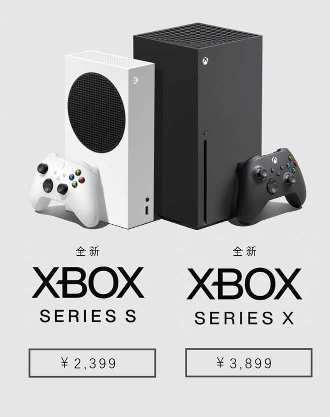 国行Xbox Series X/S 6月10日上市，起价2399元|xbox|微软